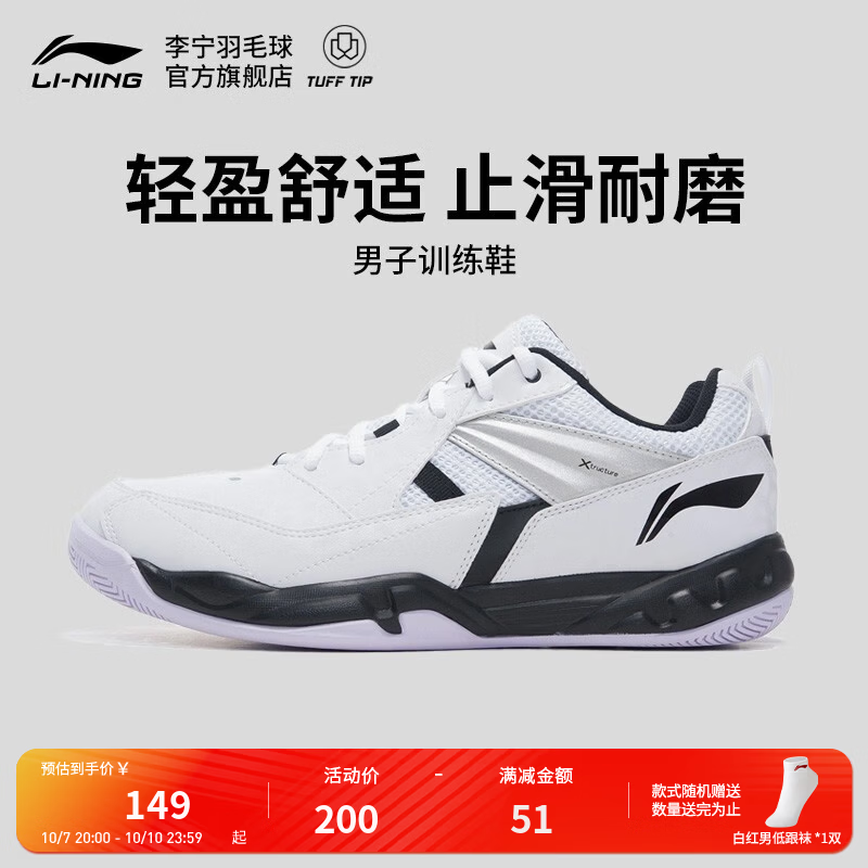 李宁 小羽 羽毛球鞋 122.76元 - 86线报