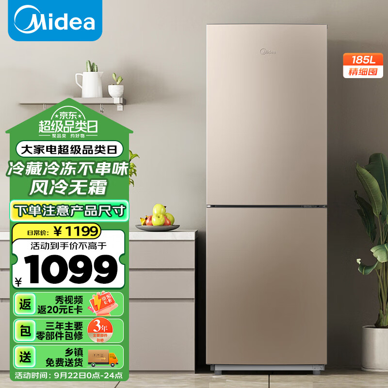 移动端、京东百亿补贴：Midea 美的 两门二门双开门节能低噪租房小型家用电