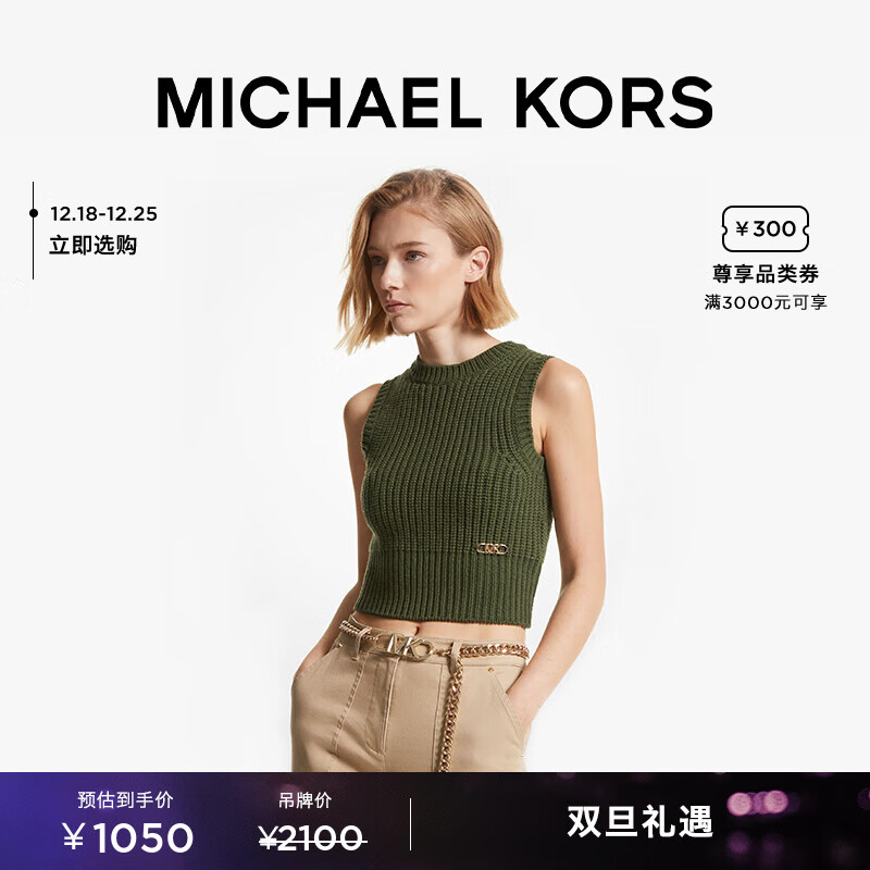 MICHAEL KORS 迈克·科尔斯 迈克高仕女士针织羊毛无袖背心 绿色 377 XS 868.5元（