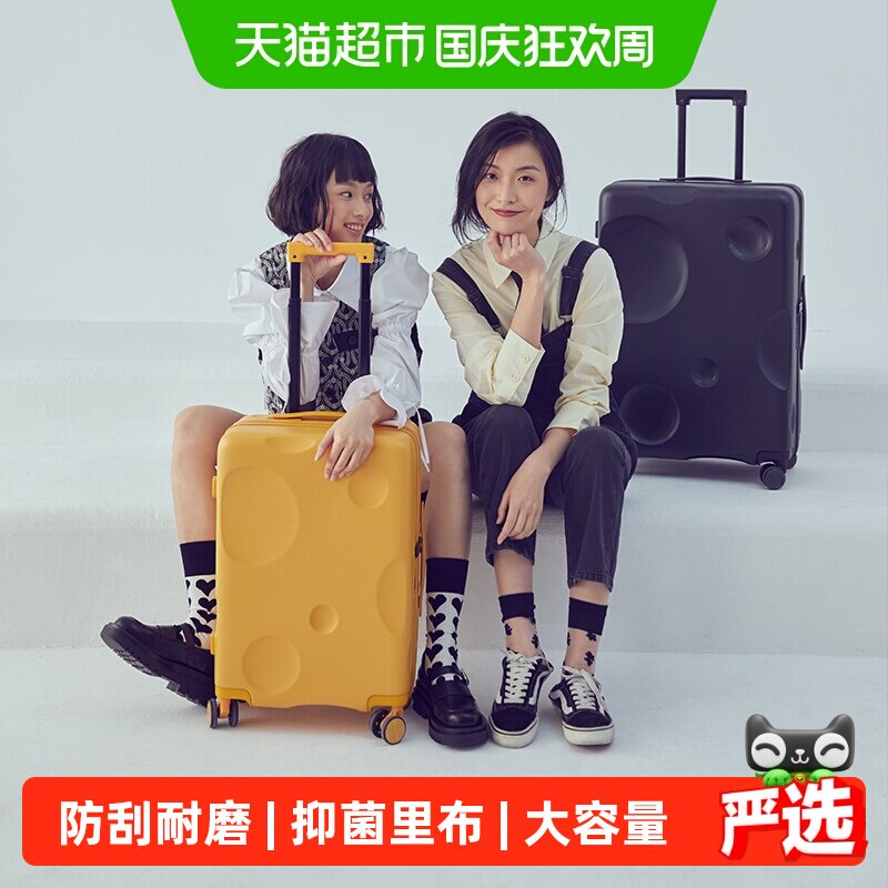 旅行收纳：卡拉羊 芝士拉杆箱 20寸 CH8105-20 369元（淘金币可抵25.8元起）