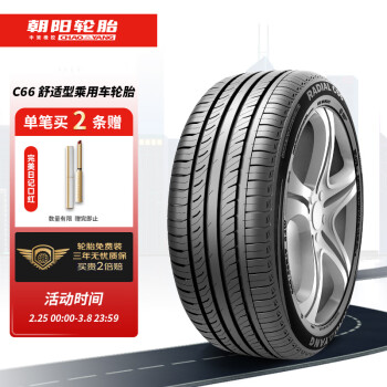 朝阳轮胎 轮胎 235/45R18 C66 98W ￥502.35
