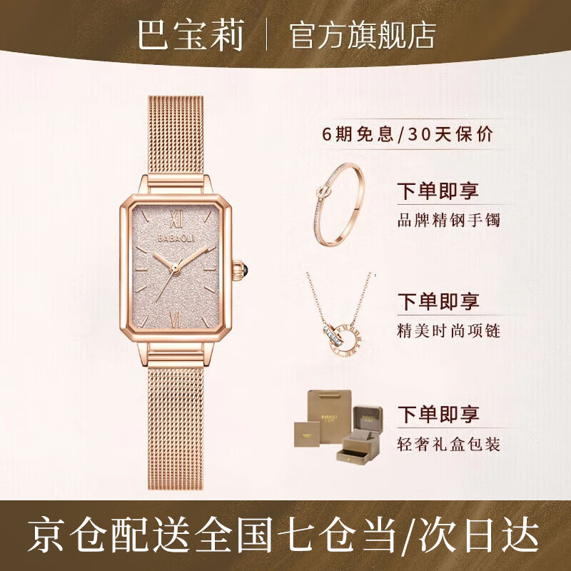 BURBERRY 博柏利 巴宝莉 香槟金网带项链手镯礼盒 10099361078701 559元（需用券）