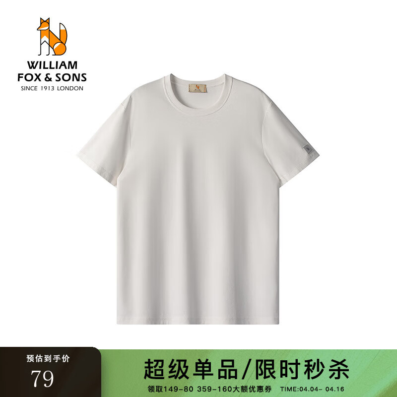 William fox&sons 100%长绒纤维液氨绸缎感亲肤丝光棉袖标logo小白T短袖百搭T恤衫