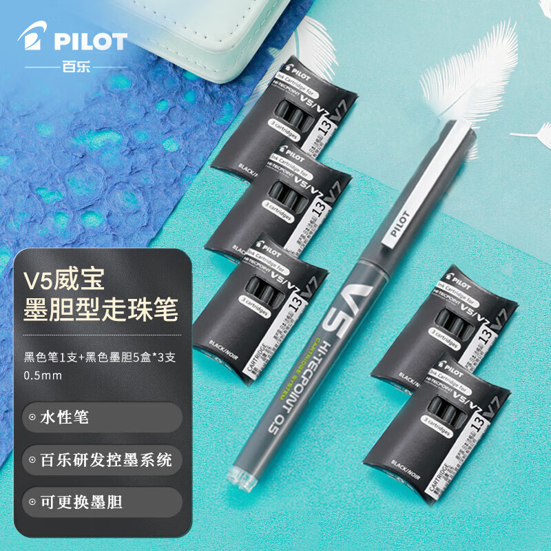 PILOT 百乐 直液式走珠笔中性水笔针管笔签字笔 V5升级版可换墨胆BXC-V5 BXS-IC 0