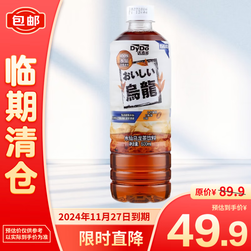 达亦多 水仙乌龙茶饮料 600ml*15瓶 39.9元