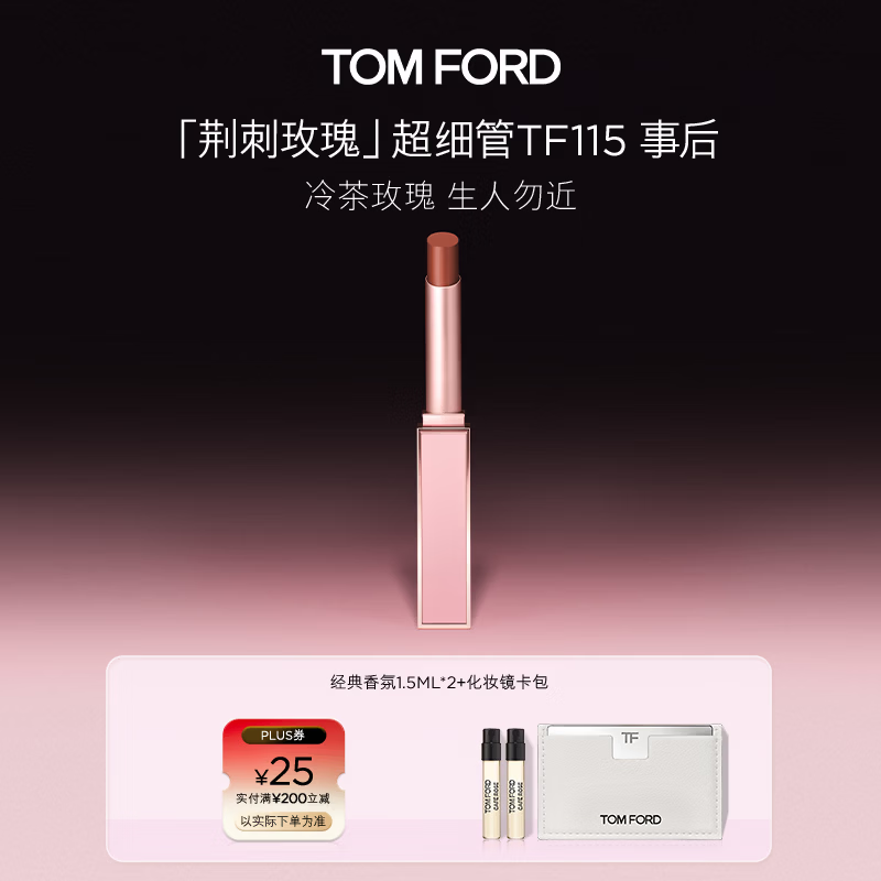 TOM FORD 细管哑光唇膏 115 241.5元 - 线报酷