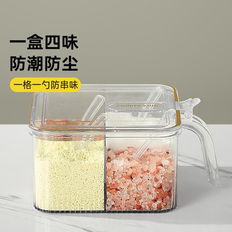 炊大皇 调料盒家用厨房调料罐组合套装一体多格盐罐收纳佐料调味瓶 15.9元