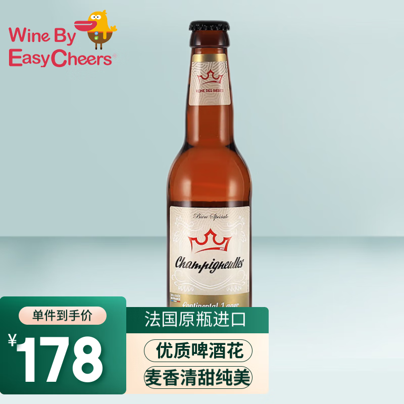 Easycheers 法国原瓶原装进口精酿法盾法蓝西风味窖藏拉格瓶装啤酒 330mL 18瓶 148元