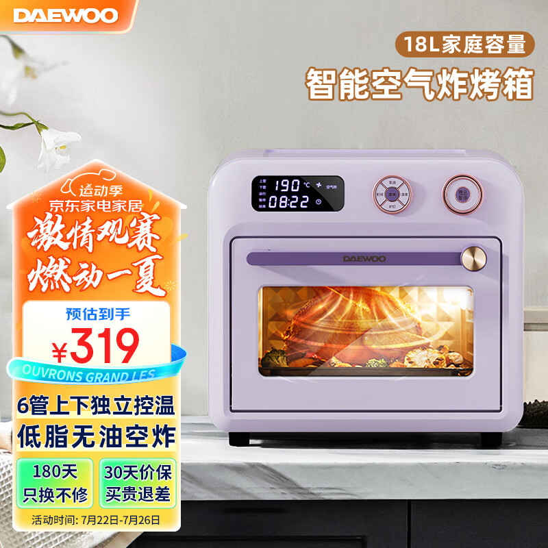 DAEWOO 大宇 空气炸烤箱新款家用18L大容量多功能空气炸锅烤箱一体机轻油低