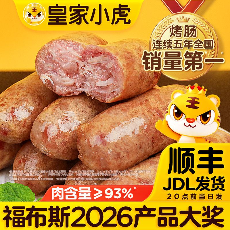 皇家小虎 脆皮香肠 原味 30.4元 - 美泡泡