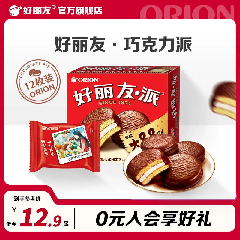 Orion 好丽友 巧克力蛋黄派 12枚 ￥17.9