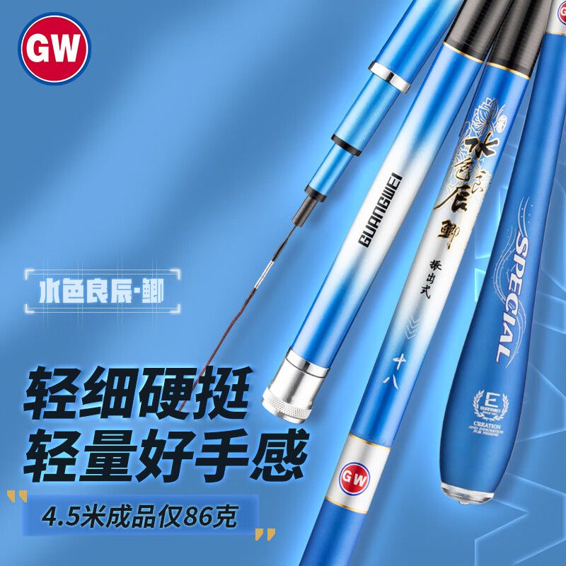 GW 光威 鱼竿手竿4.5米水色良辰鲫超轻超细鲫鱼竿鱼杆钓鱼竿台钓竿渔具 ￥11