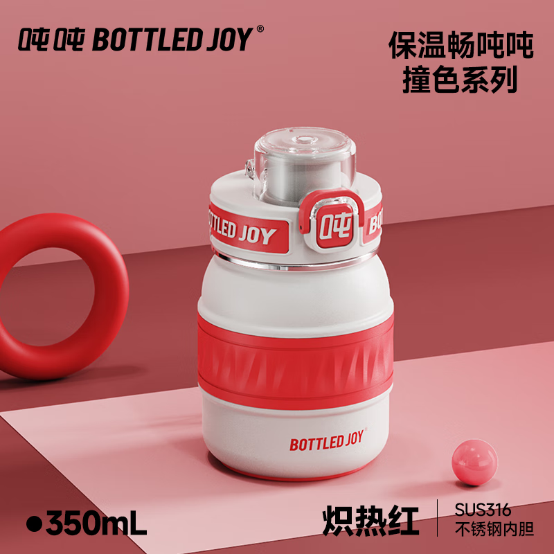 吨吨 BOTTLED JOY316不锈钢保温杯男女王一博吨吨桶大容量小便携杯 炽热红 350ml