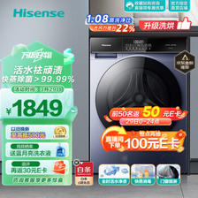 Hisense 海信 HD100DSE12F 全自动 洗烘一体 洗衣机 10公斤 1176.84元（需用券）