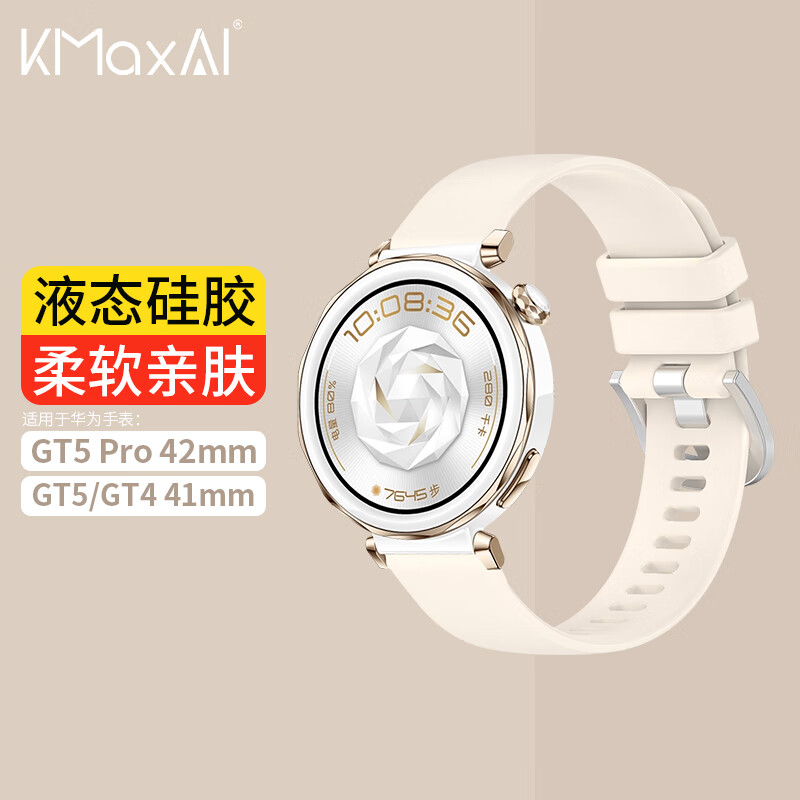 开美智 KMaxAI 适用华为手表GT4 41mm硅胶表带Watch GT5 Pro 42多巴胺运动手表带 男