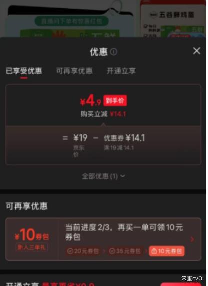 趣尝鲜 五谷鲜鸡蛋 15枚/盒 净重750g 4.9元 - 清风线报