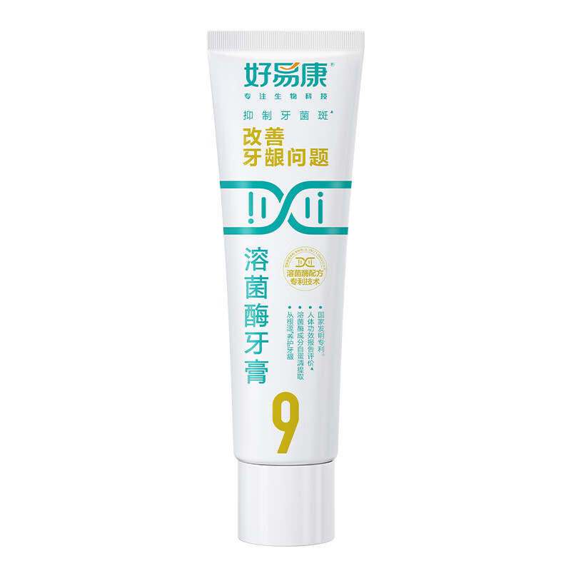 好易康 养护牙龈溶菌酶牙膏9号25g/支 1.9元 - 86线报