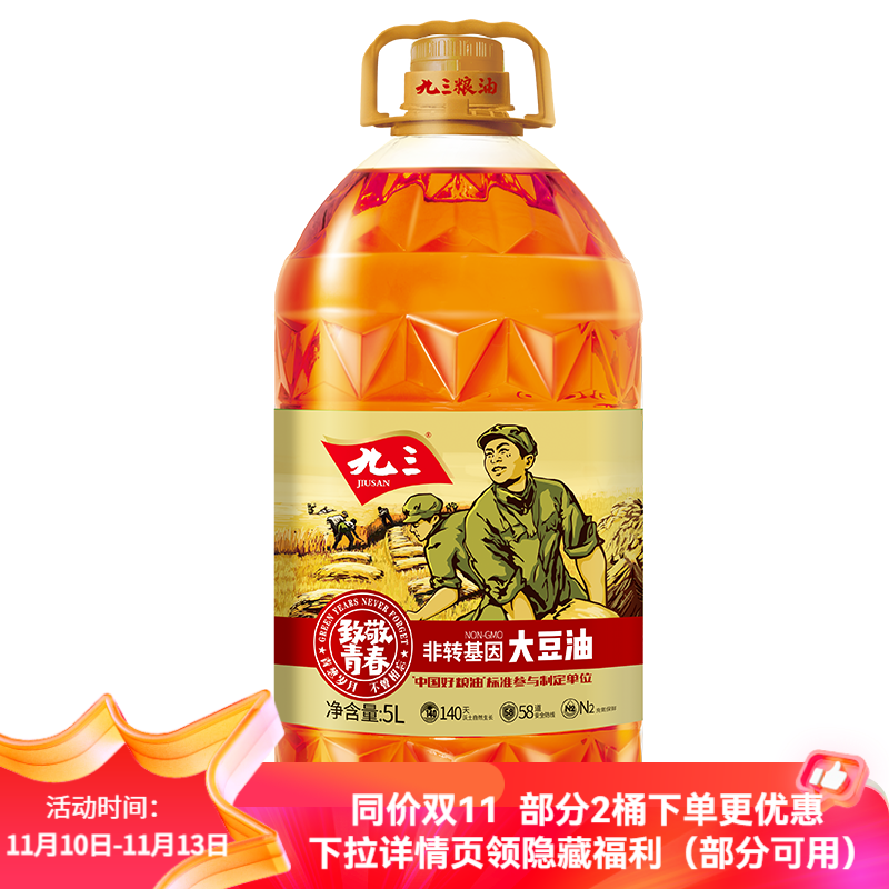 九三 非转基因 三级大豆油5L 致青春系列 食用油 ￥48.3