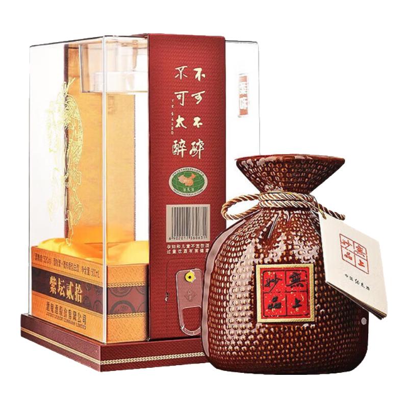 移动端、京东百亿补贴：酒鬼 紫坛贰拾 柔和 52%vol 馥郁香型白酒 500ml 单瓶
