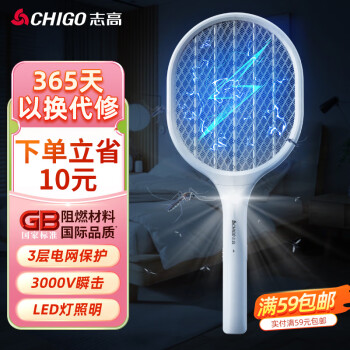 CHIGO 志高 电蚊拍高压灭蚊器充电式LED灯 ￥24.41