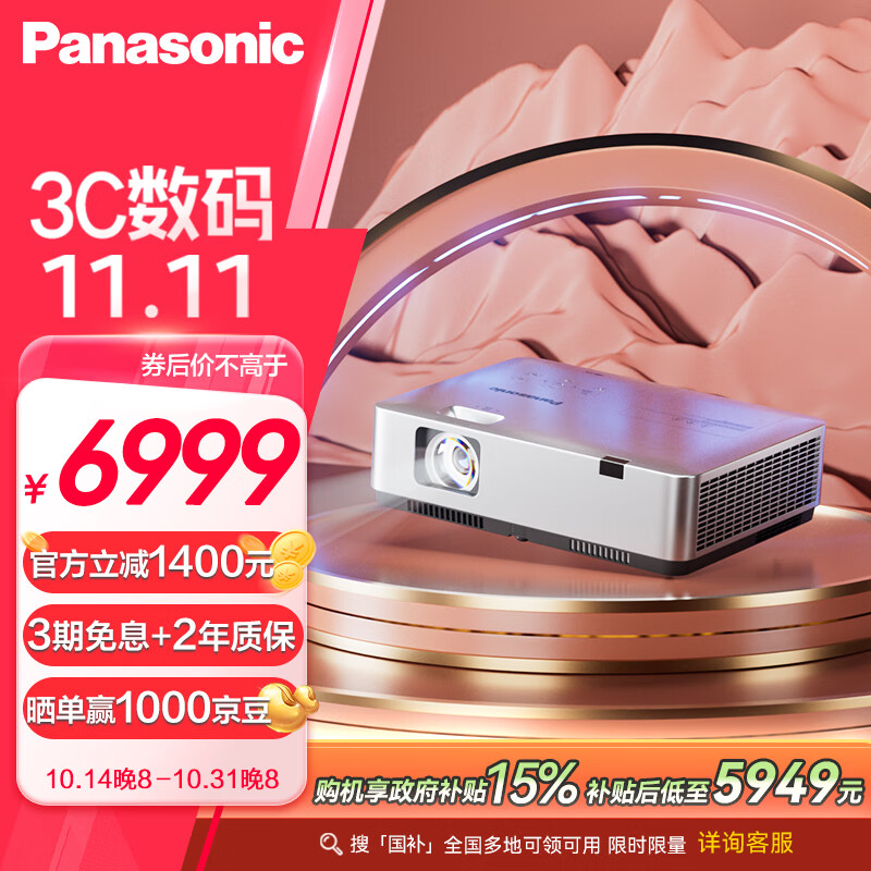 Panasonic 松下 PT-WZ4001 办公投影机 银色 ￥5900.03