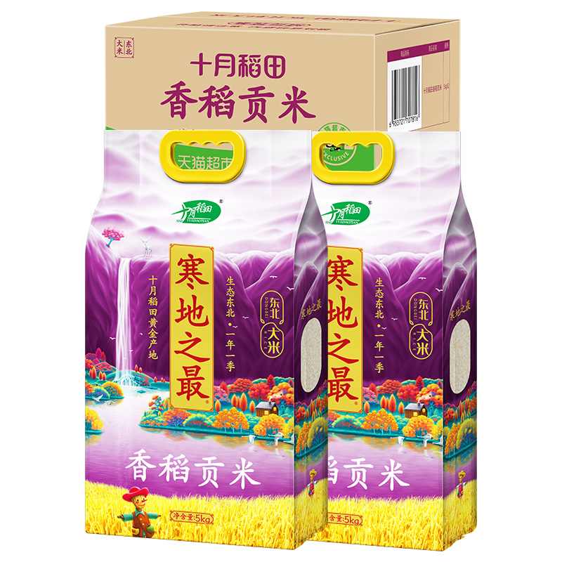 十月稻田 SHI YUE DAO TIAN 东北寒地之最香稻贡米5kg*2 34.01元