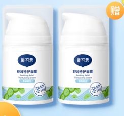 PLUS会员：戴可思 宝宝儿童舒润面霜 50g*2瓶（含赠） 58.56元（需领券）