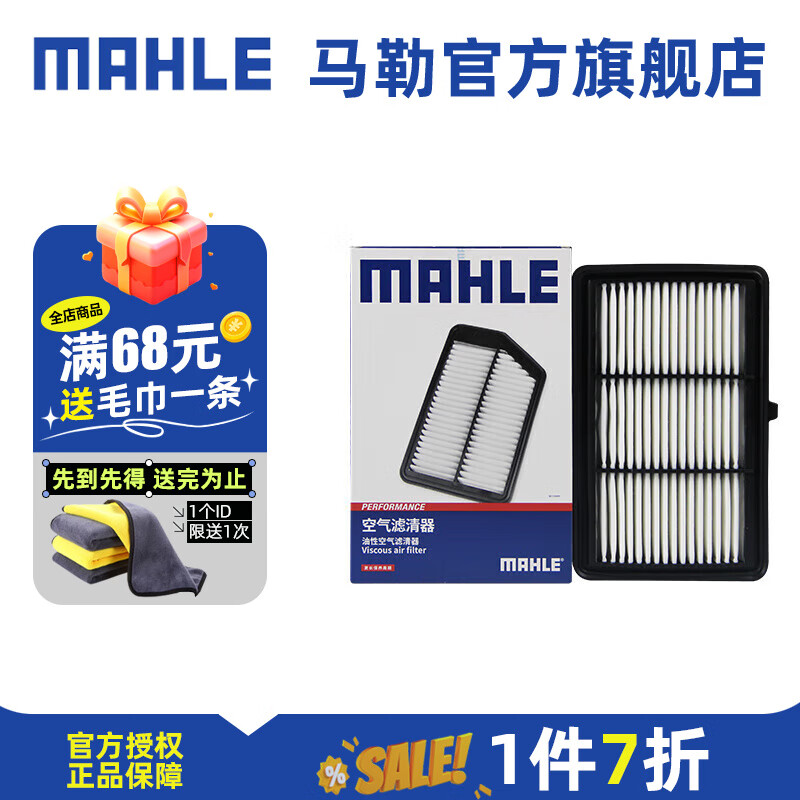 MAHLE 马勒 油性空滤空气滤芯格滤清器适配本田 奥德赛/艾力绅/讴歌CDX 2.0L 混