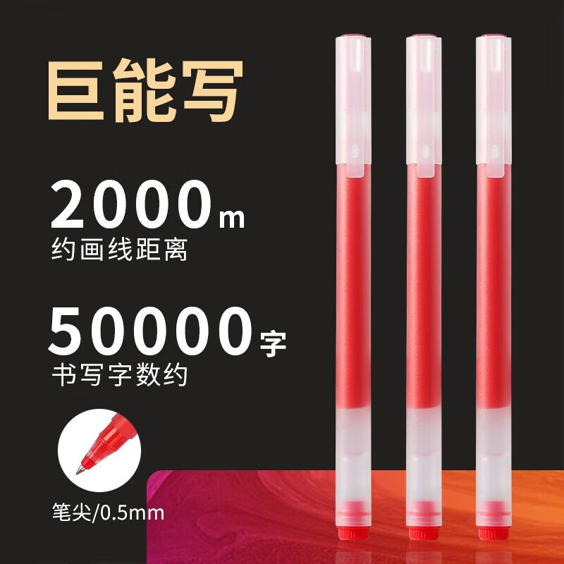 宝克 PC3688按动签字笔 黑色 0.7mm 单支装 7.39元 - 86线报
