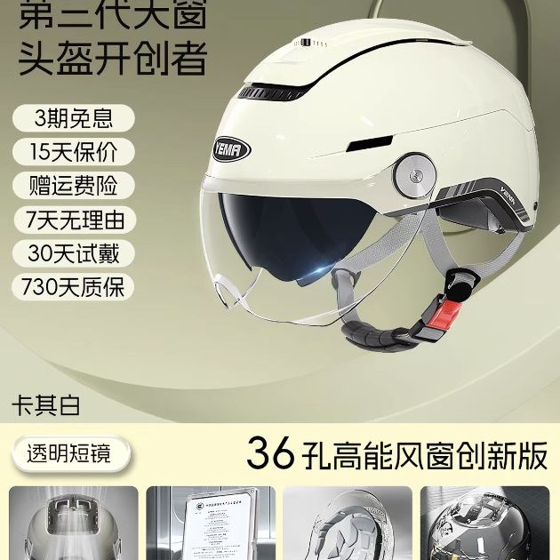 野马 头盔3C认证电动摩托车女士四季半盔男夏季防晒轻便帽 82.38元（需用券