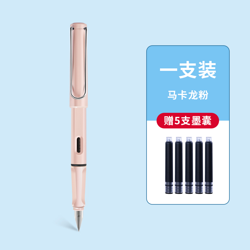 Jinhao 金豪 619 马卡龙系列 学生正姿钢笔 单支装 赠5支墨囊 3.8元包邮（需用