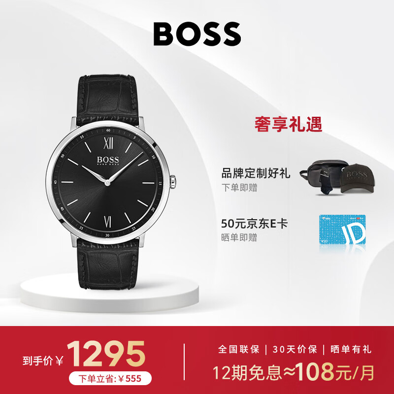 HUGO BOSS ESSENTI系列腕表 商务休闲 欧美石英手表男士款 1513647 40mm 1195元（需用