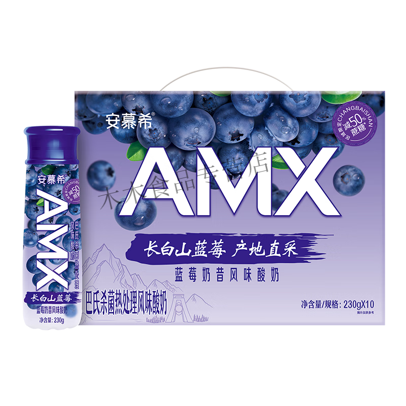 XH 安慕希 amx长白山蓝莓味酸牛奶奶昔整箱批临期瓶装酸奶 长白山蓝莓230g*10