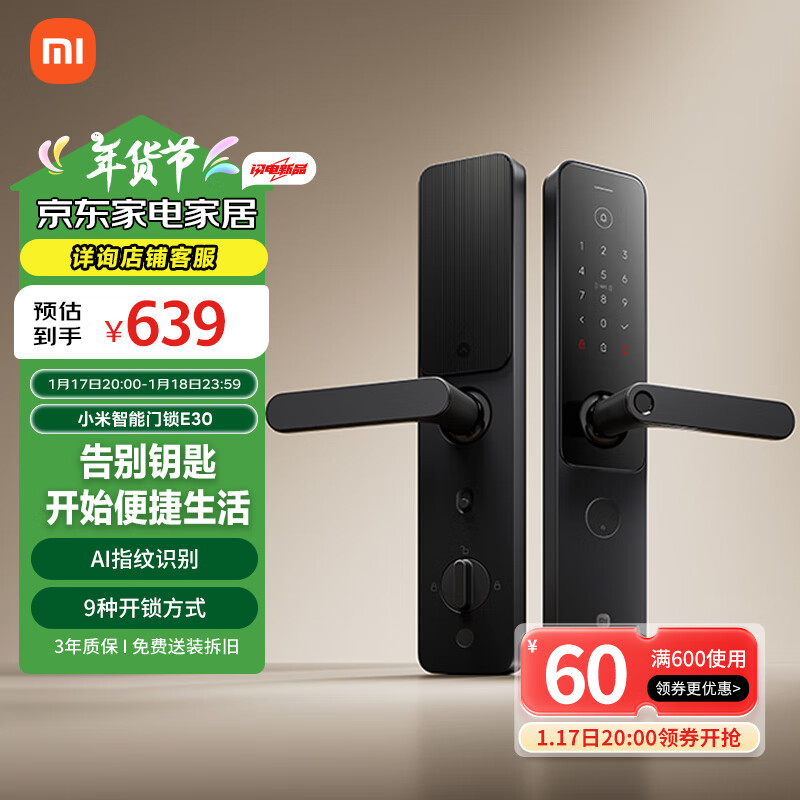 小米 Xiaomi XMZNMST10LK 智能门锁 E30 ￥351