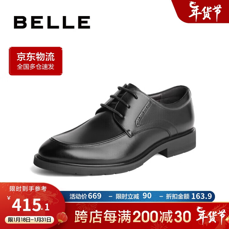 BeLLE 百丽 通勤商务皮鞋男新牛皮革正装鞋A1167CM3 黑色 42 249.15元