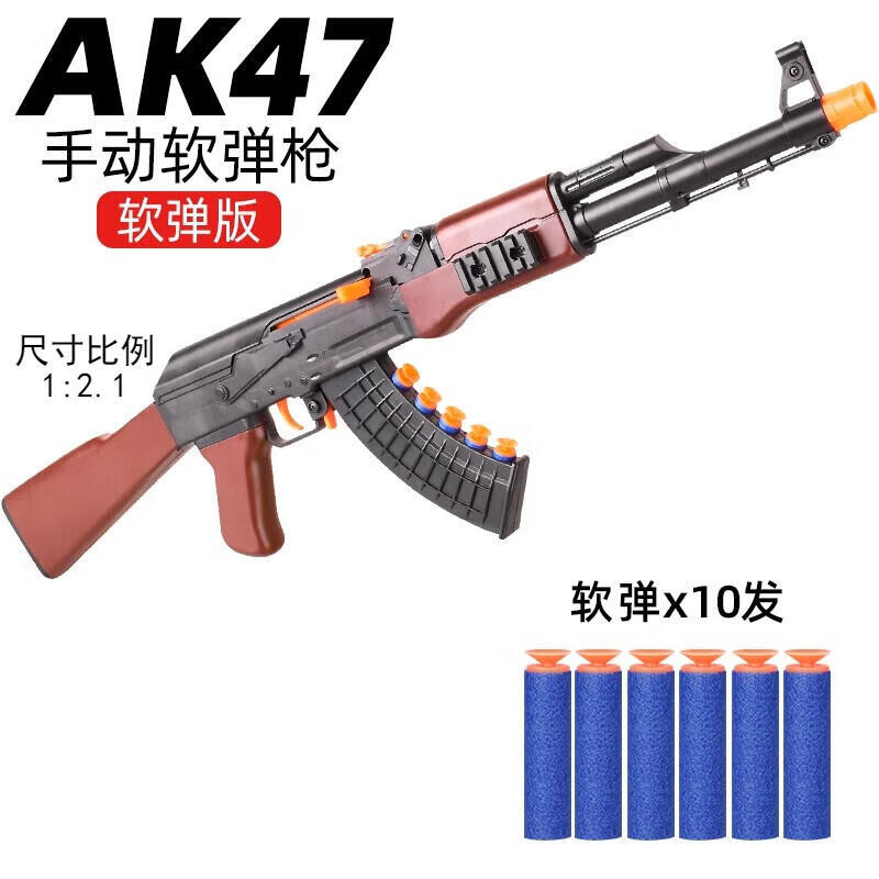 abay AK47突击步枪儿童玩具软弹枪 26.6元（需用券）