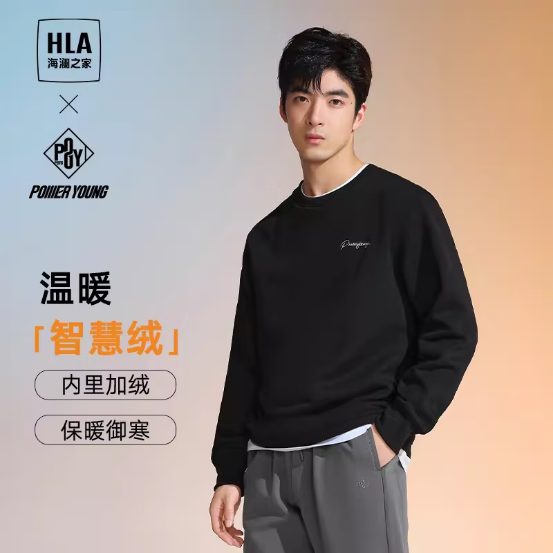 HLA 海澜之家 POWER YOUNG系列 男士加绒卫衣 10078276756217 138元（需用券）