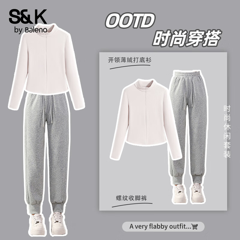 Baleno 班尼路 S&K系列 两件套 加绒保暖打底衫+直筒裤螺纹收脚裤 任选组合 59.