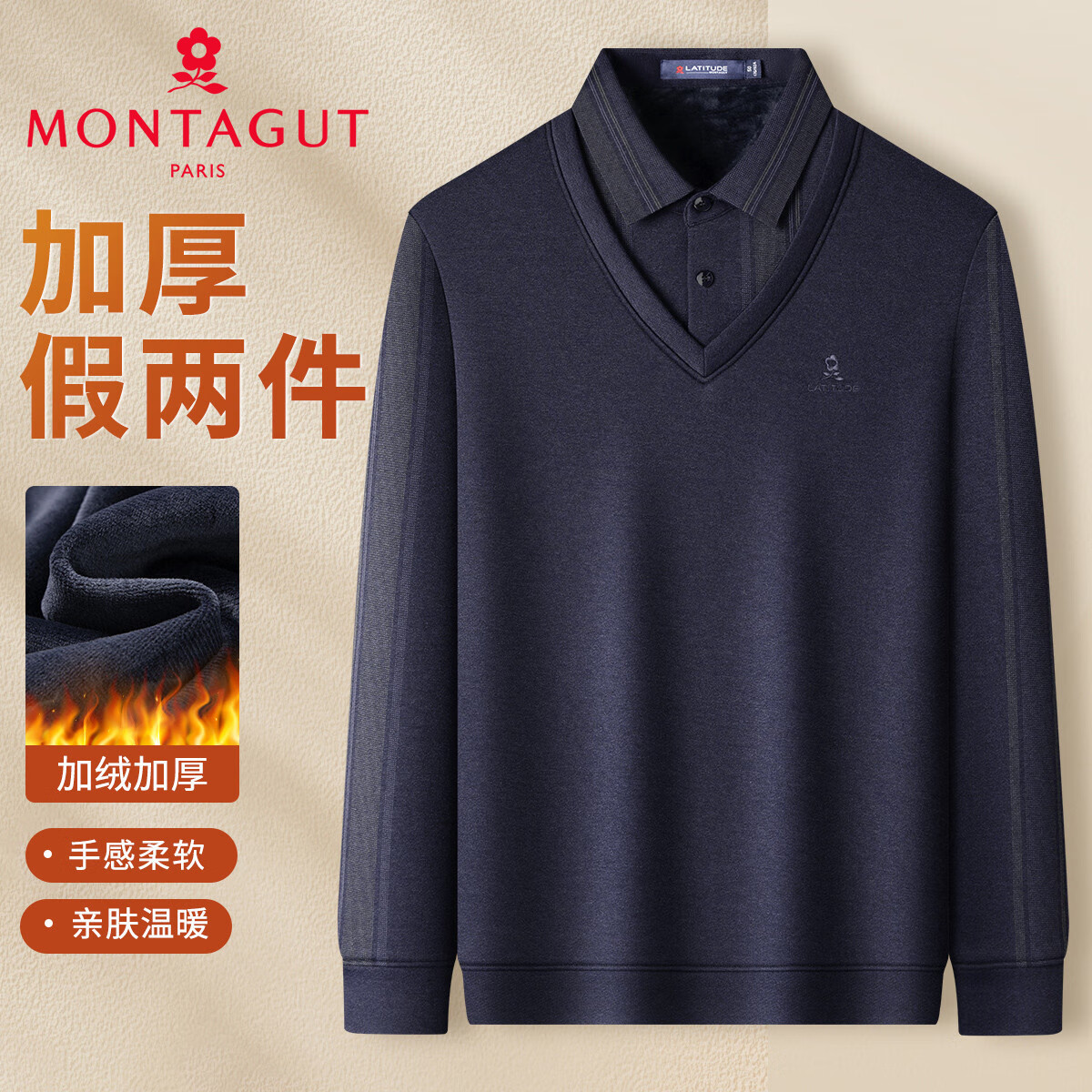 MONTAGUT 梦特娇 加绒加厚&假两件装24秋冬男士POLO衫JG 蓝色 XL ￥99