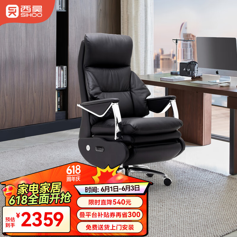 SIHOO 西昊 L8 电动老板椅头层牛皮 办公椅可躺午休电脑椅 人体工学椅沙发椅 