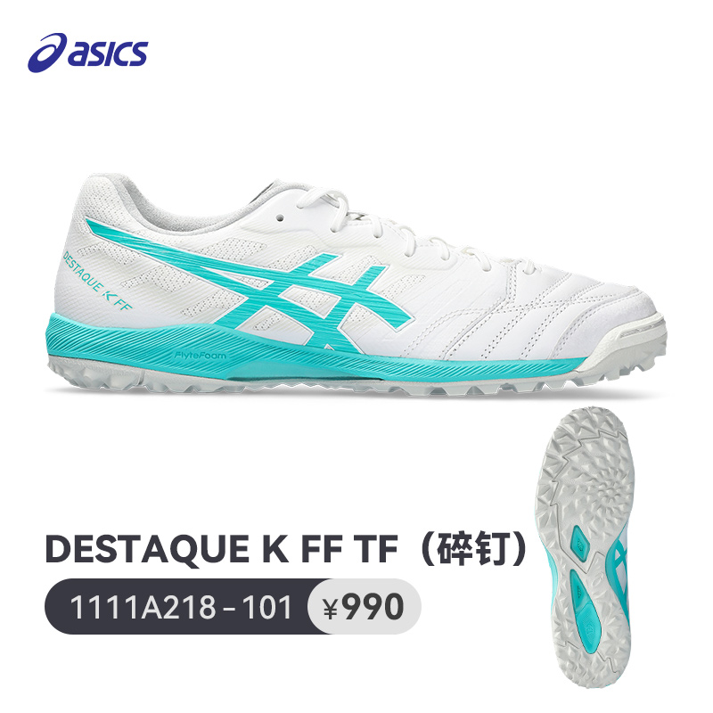 ASICS 亚瑟士 DESTAQUE K FF TF钉袋鼠皮GEL缓震足球鞋男 1111A218 569元（需用券）