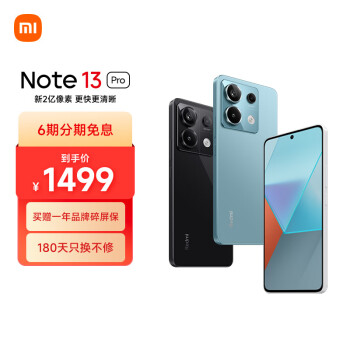 Redmi 红米 Note 13 Pro 5G手机 8GB+256GB 时光蓝 ￥1399