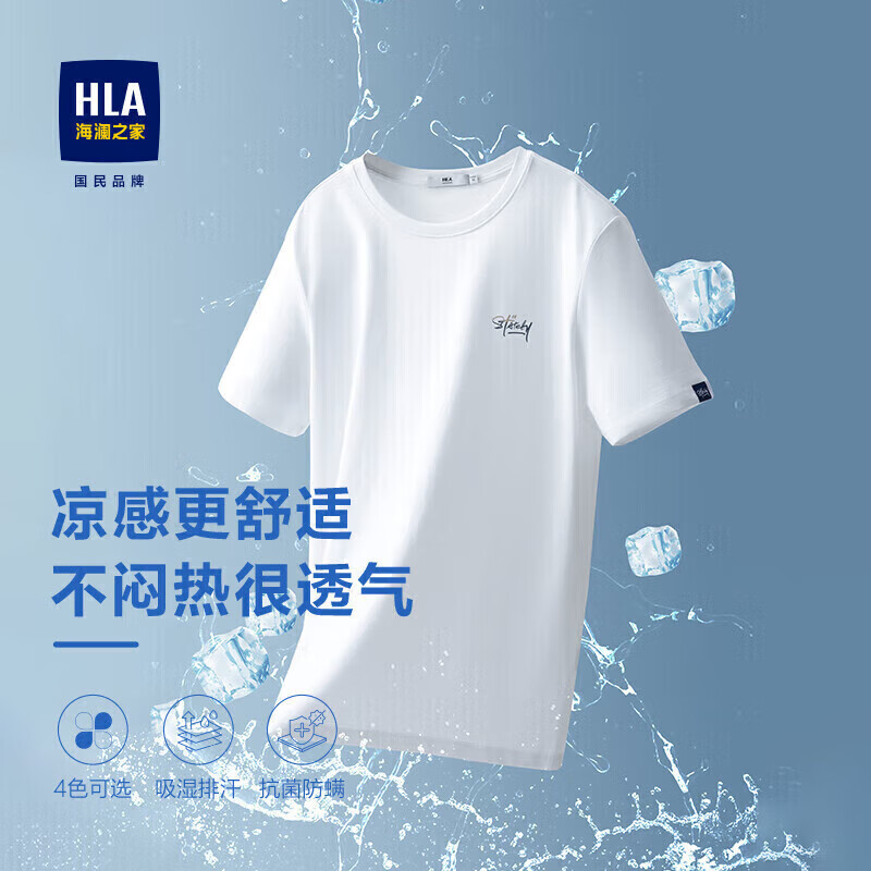 HLA 海澜之家 男士短袖T恤 HNTBJ2Y050A 68元包邮（需用券）