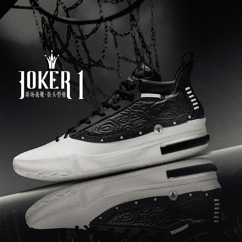 361° Joker1 SE 约基奇 王牌 男款防滑耐磨实战篮球鞋 572511103 278.02元（需用券