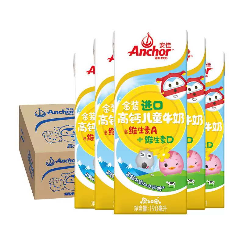 Anchor 安佳 金装高钙儿童牛奶3.6g蛋白质草饲奶源0蔗糖190ml*27 ￥70.3