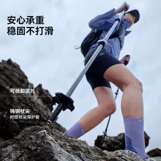 伯希和 户外登山杖碳素伸缩手杖拐棍爬山装备 74元 - 86线报 伯希和 户外登山杖碳素伸缩手杖拐棍爬山装备 74元 - 86线报