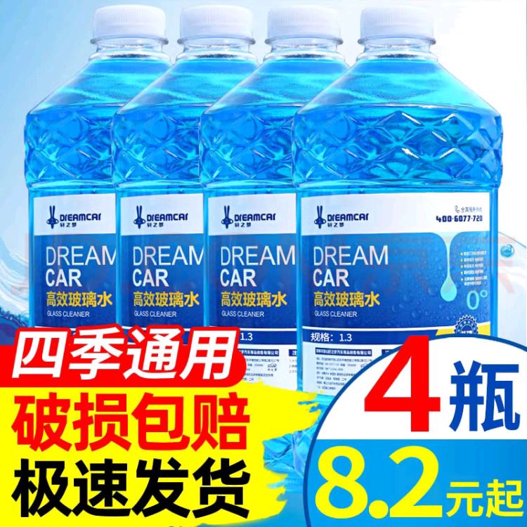 DREAMCAR 轩之梦 XZM-BLS 汽车玻璃水 1.3L*4瓶 0度高效清洁 7.16元