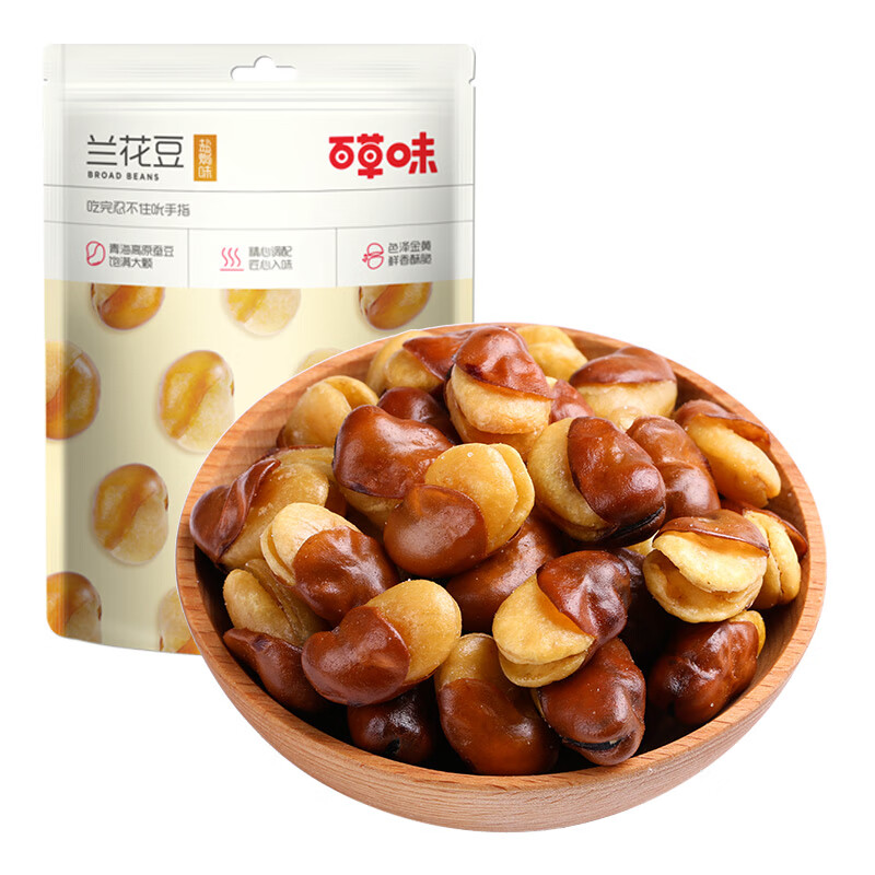 需首单：百草味 盐焗味兰花豆210g/袋 5.9元（砸蛋0.9元，plus包邮）