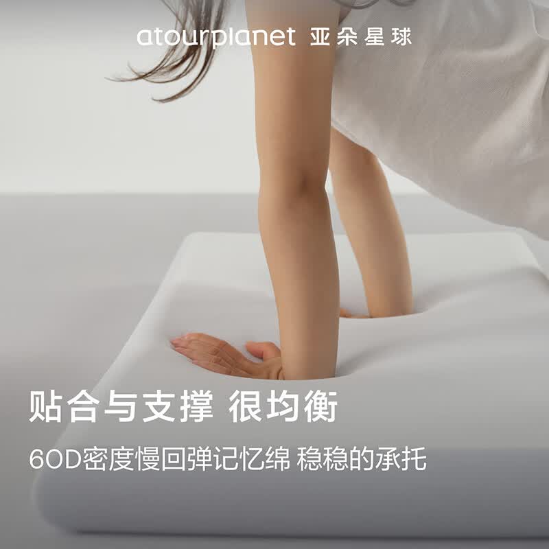 亚朵星球 深睡儿童枕头新款3岁及以上宝宝儿童男童母婴记忆绵枕头5cm 309元 - 线报酷