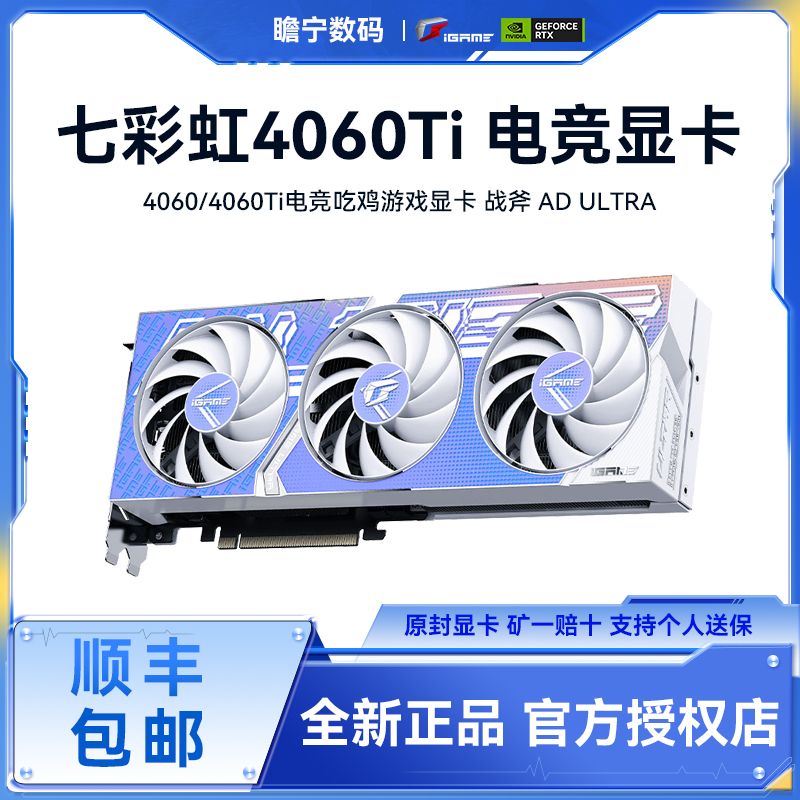七彩虹 COLORFUL RTX4060 DUO 8GB 電競游戲顯卡 2219元